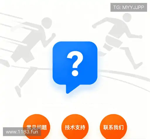 问题解答站